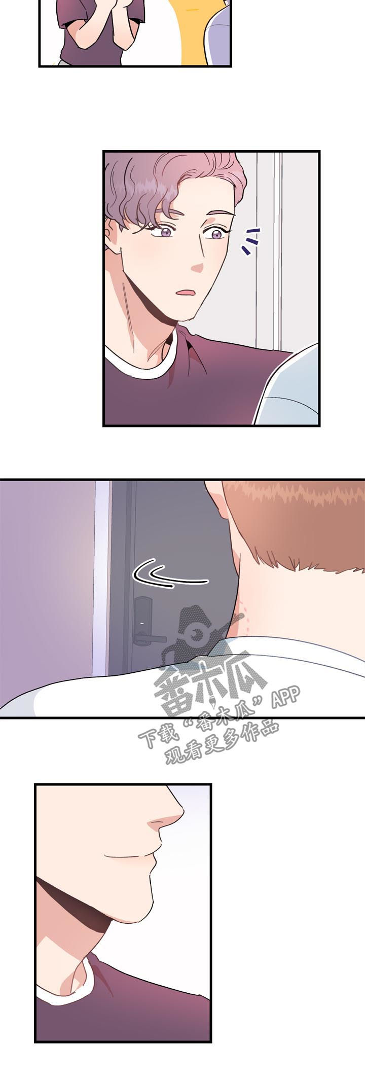 年下恋爱漫画,第26章：搬出去就好2图