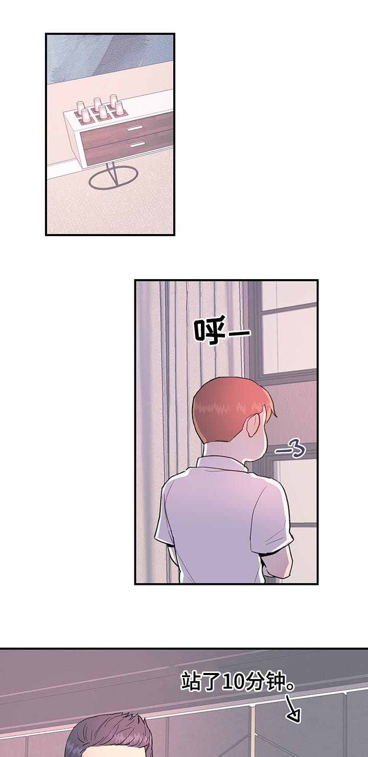 年下恋吻戏视频漫画,第35章：多管闲事1图