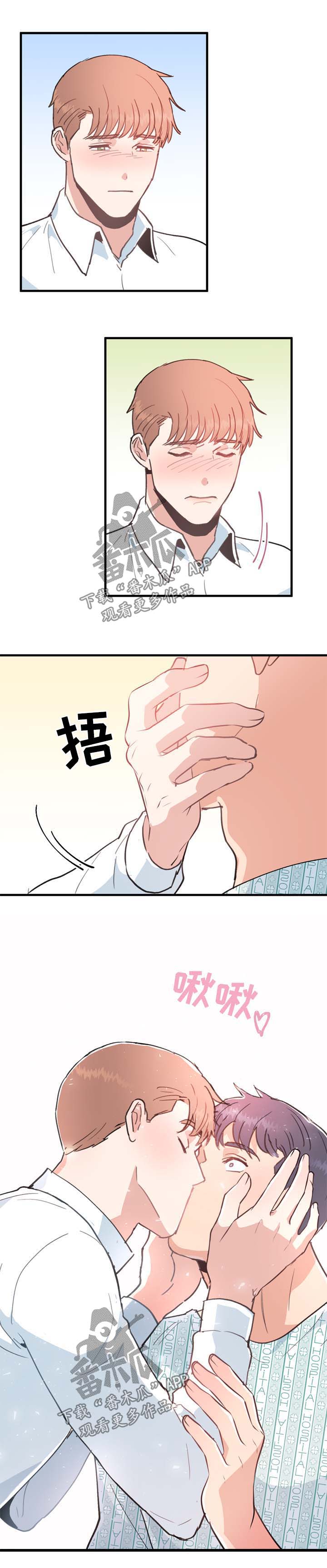 年下弟弟什么意思漫画,第52章：在一起【完结】3图