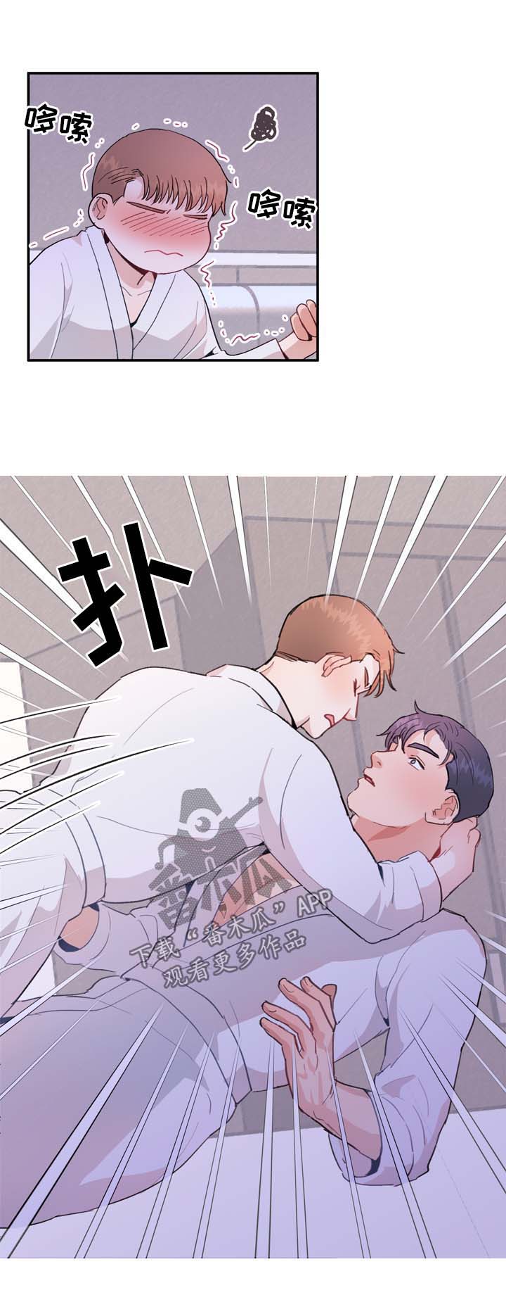 年下老相好漫画,第14章：勾引2图