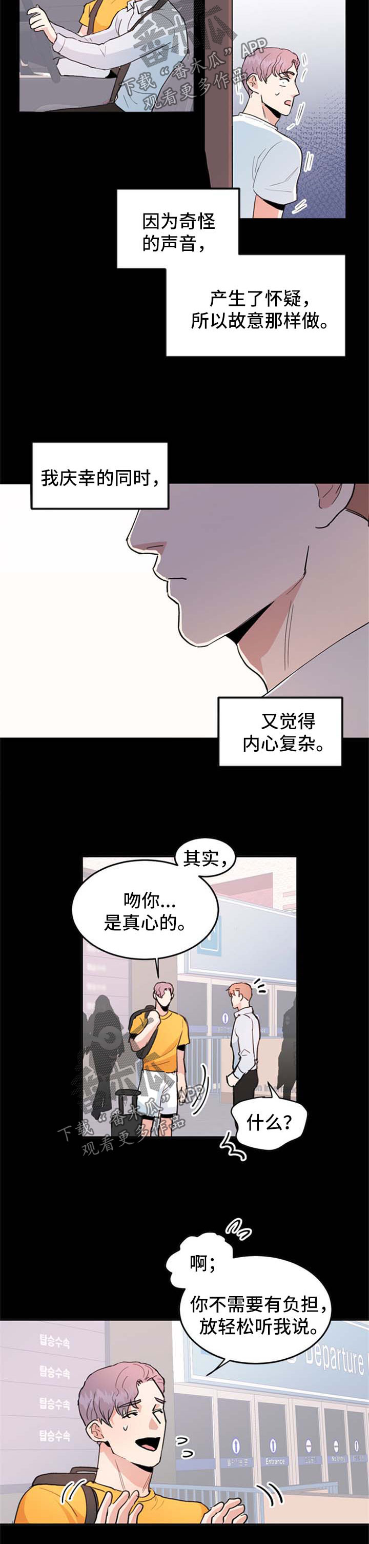 年下弟弟什么意思漫画,第45章：一个月后5图