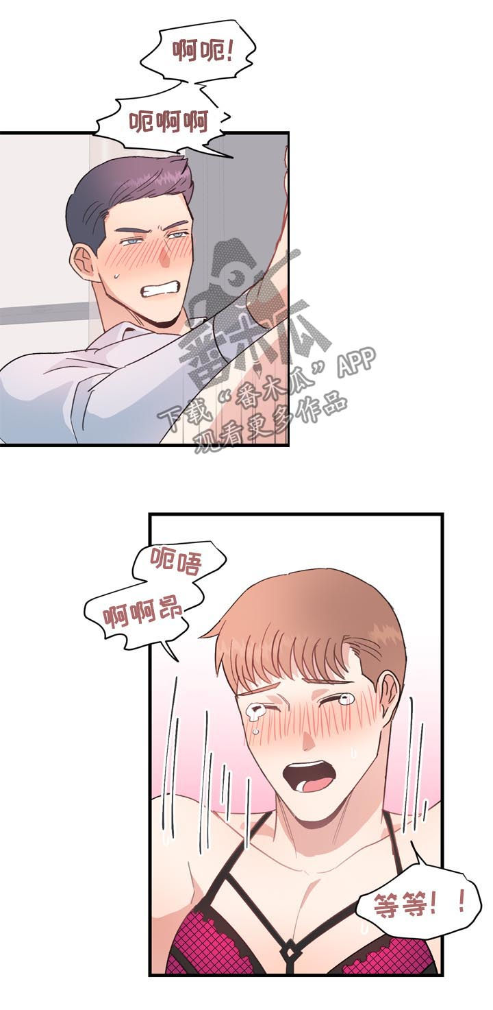 年下恋电视剧漫画,第30章：请假半天2图