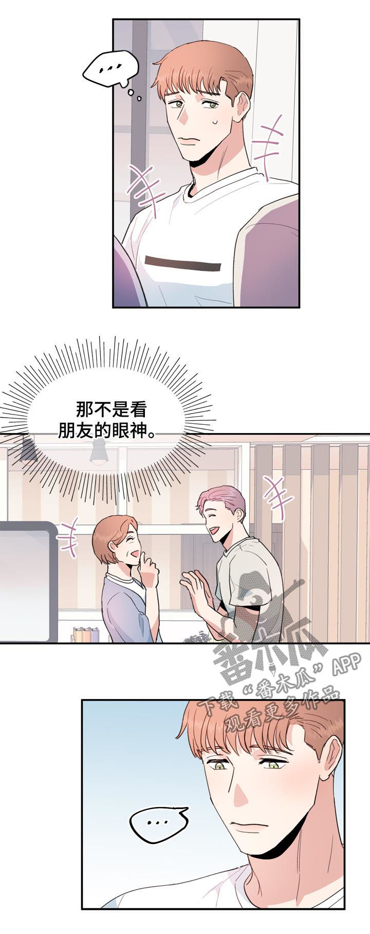 年下恋吻戏视频漫画,第39章：怀念4图