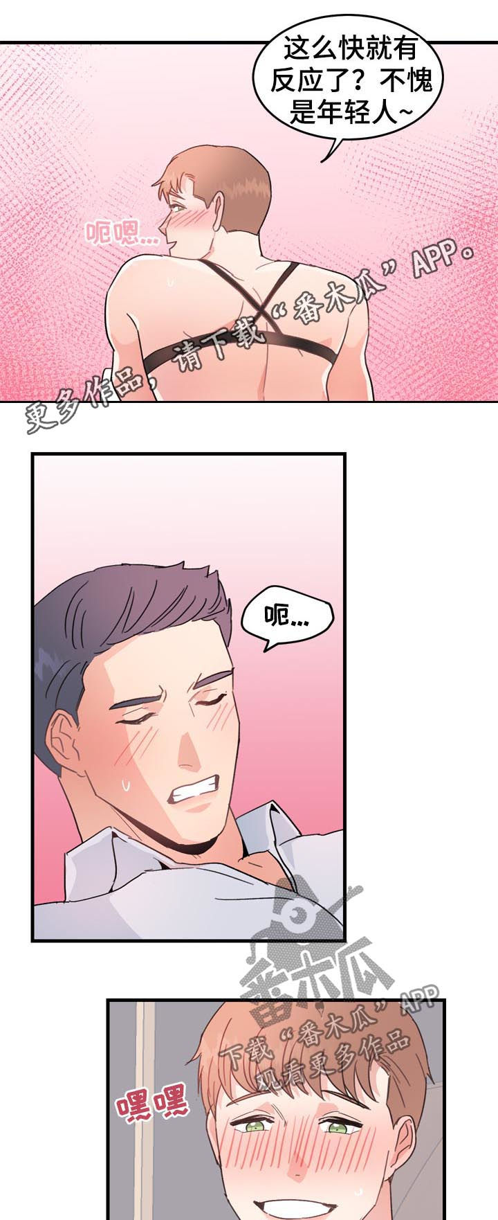 年下恋电视剧漫画,第30章：请假半天1图