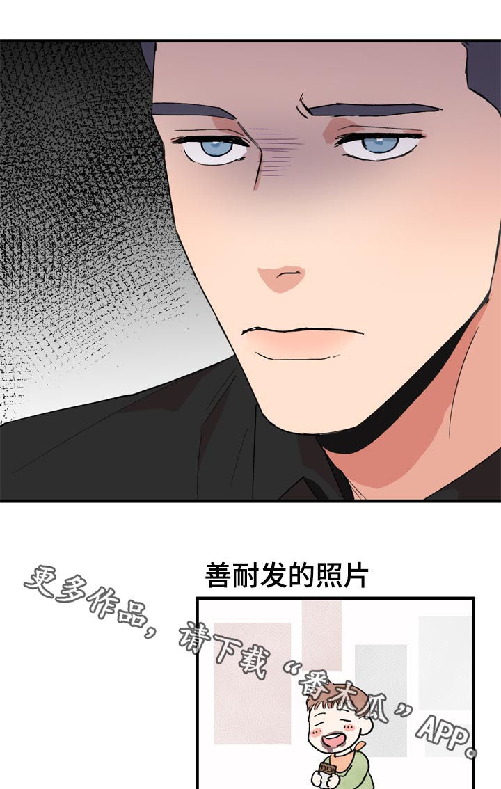 调侃老相好漫画,第34章：适可而止1图