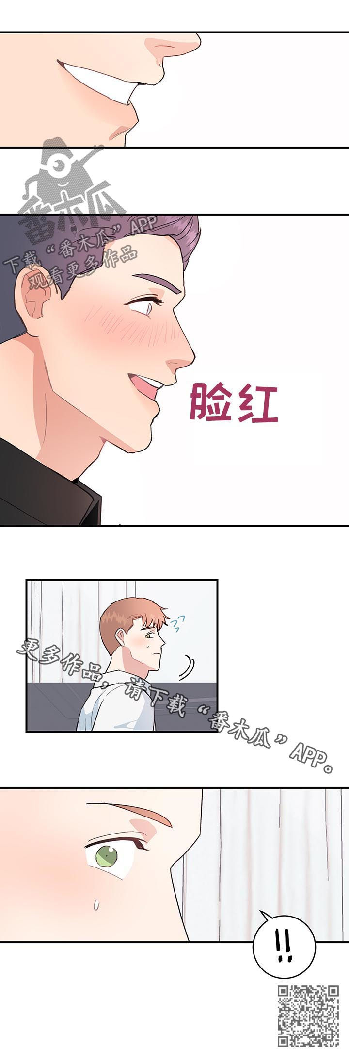 年下弟弟太撩人短剧免费看漫画,第35章：多管闲事5图