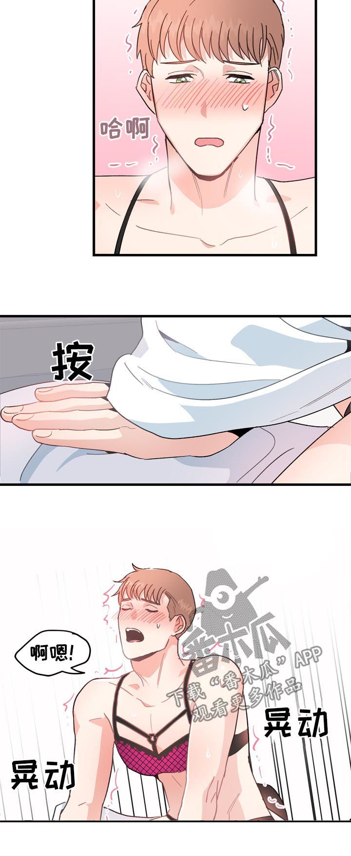 年下恋电视剧漫画,第30章：请假半天4图