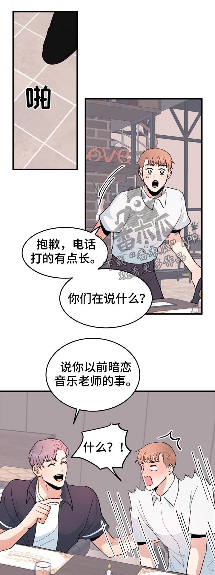 年下弟弟太撩人漫画,第34章：适可而止4图