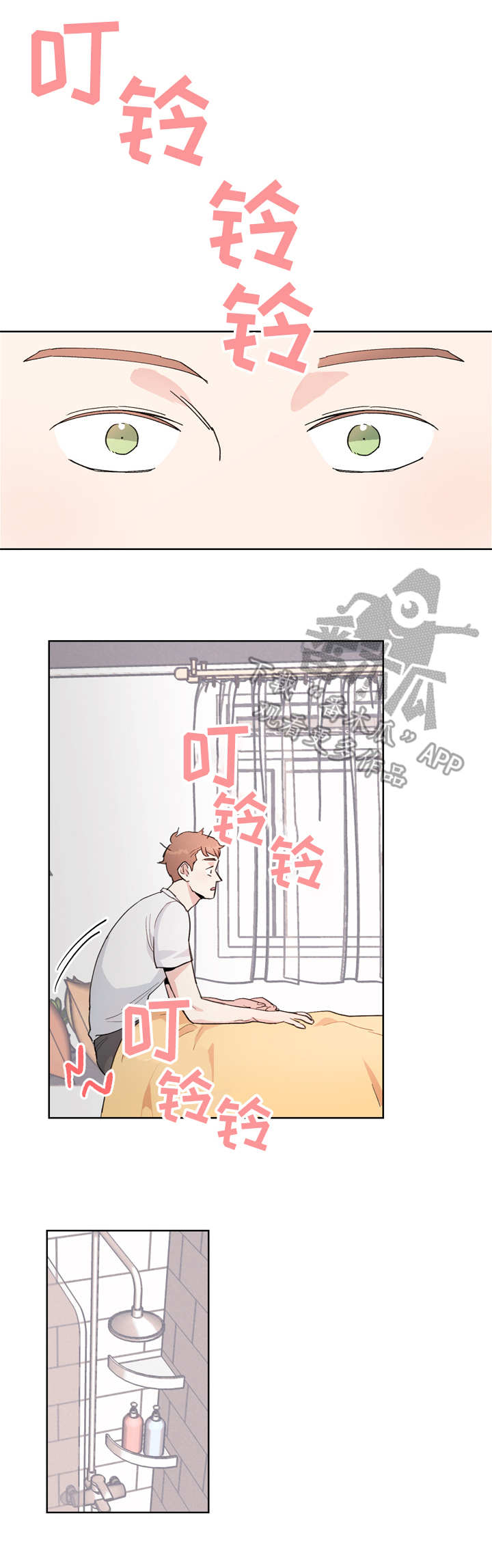 年下老相好漫画,第2章：再相见4图