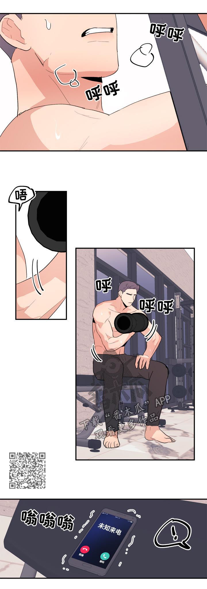 年下总裁漫画,第40章：记录动向5图