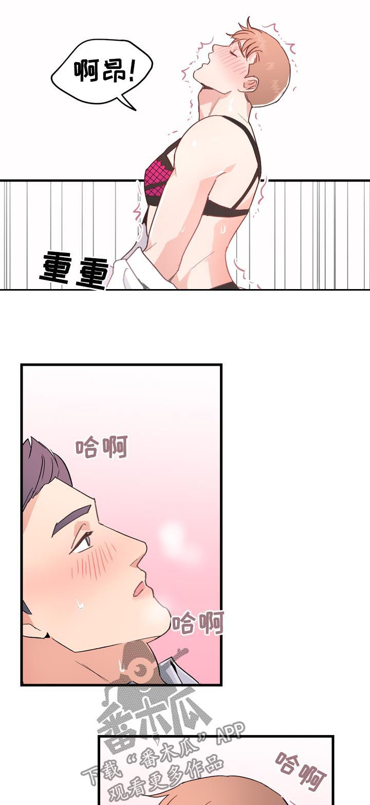 年下恋电视剧漫画,第30章：请假半天3图