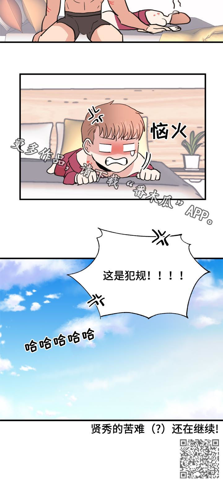 年下小狼狗言熙闻琛免费在线阅读漫画,第55章：番外：苦难继续1图
