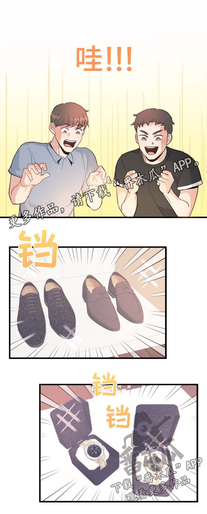 年下老相好漫画,第16章：玩笑还是真心1图