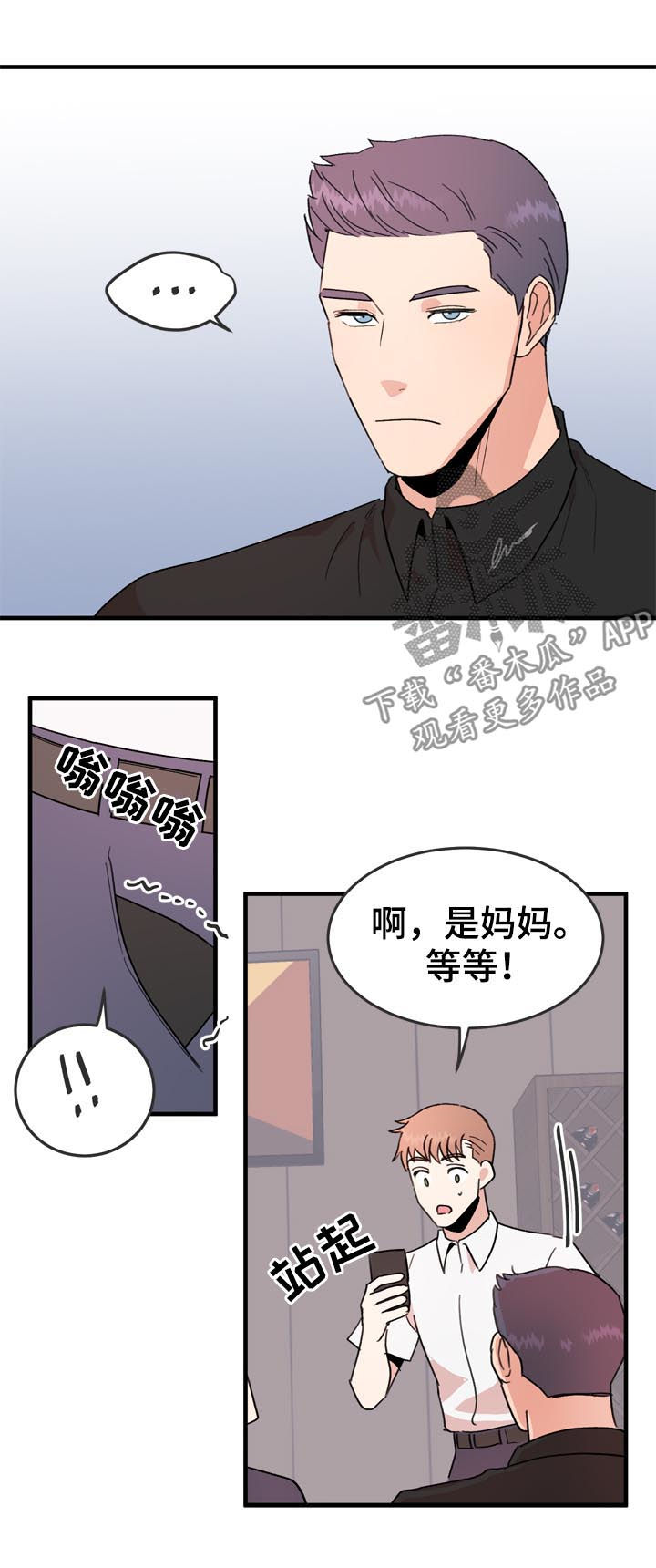 年下弟弟太撩人漫画,第34章：适可而止2图