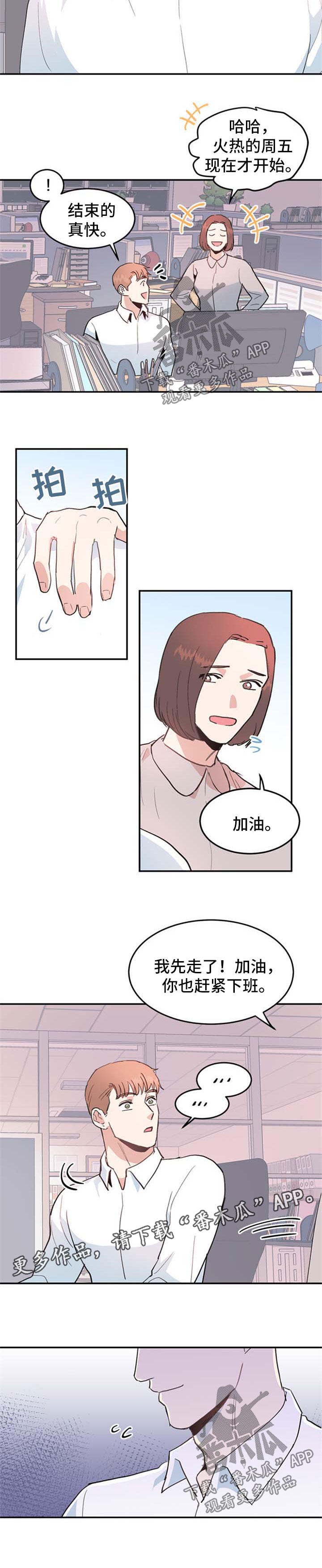 年下弟弟什么意思漫画,第45章：一个月后2图