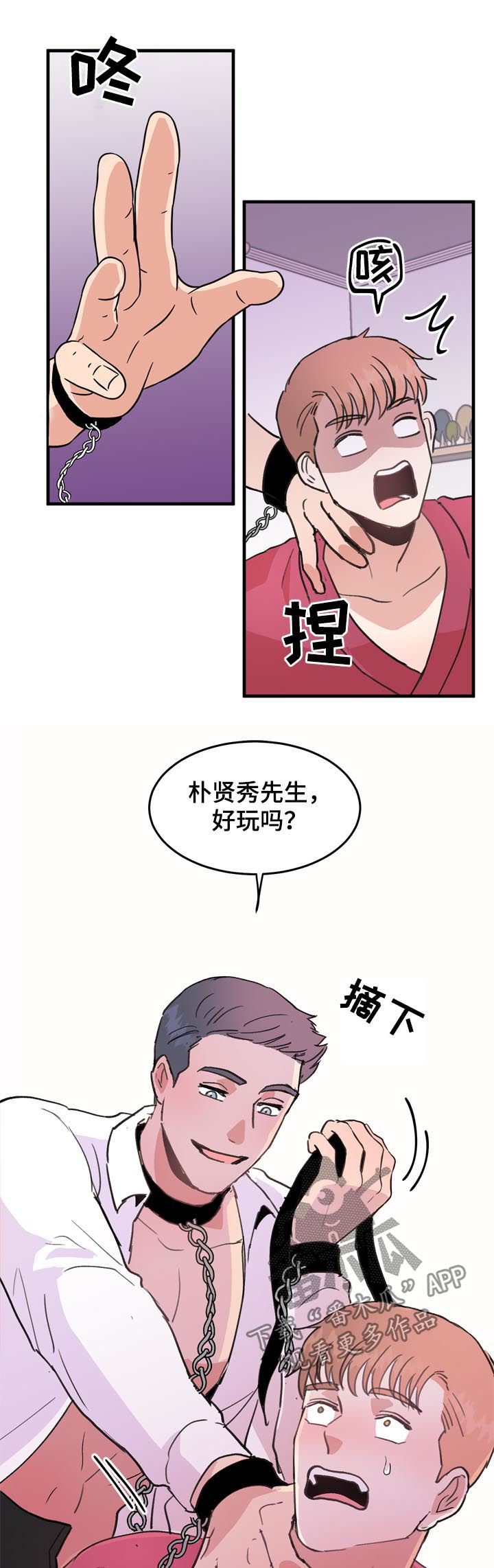 年下恋指什么意思漫画,第55章：番外：苦难继续2图