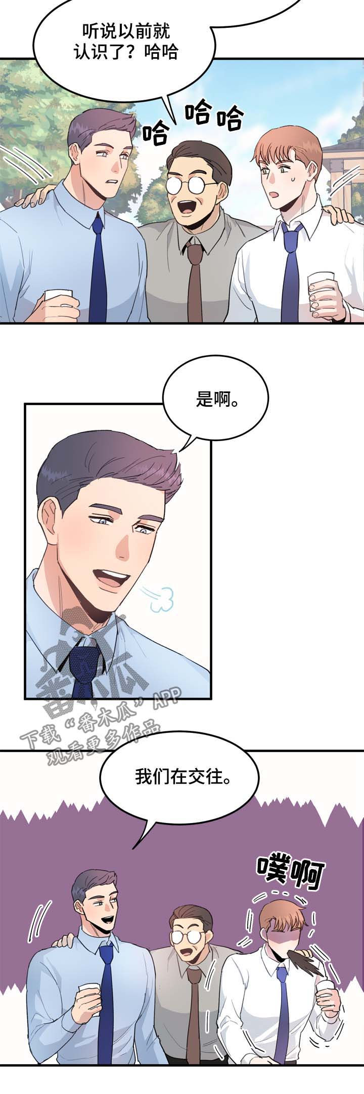 年下男什么意思漫画,第16章：玩笑还是真心5图