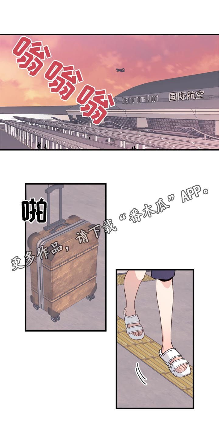 年下养成漫画,第20章：不能理解1图