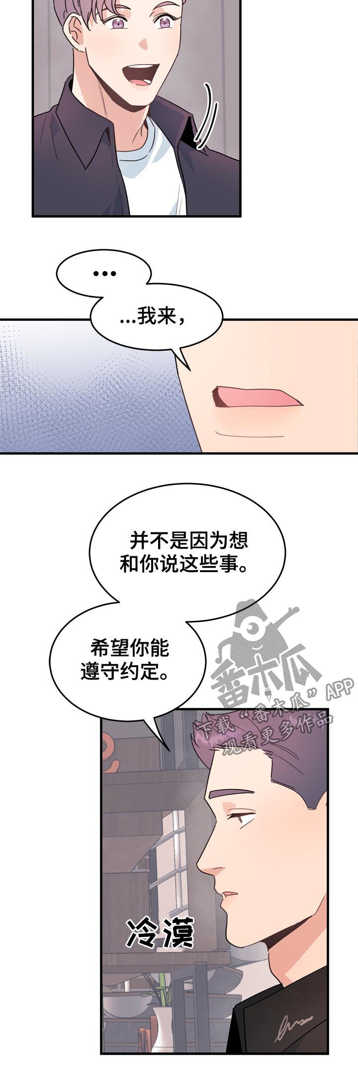 年下弟弟太撩人漫画,第34章：适可而止4图