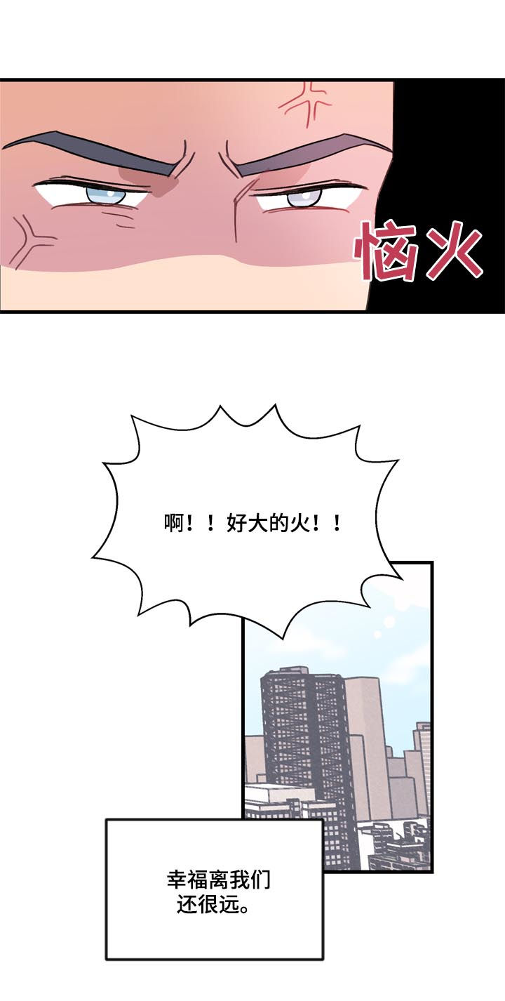 年下就是好什么意思漫画,第25章：厨房杀手1图