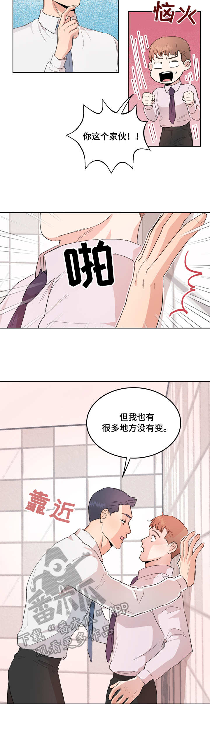 年下恋吻戏视频漫画,第4章：恼火5图