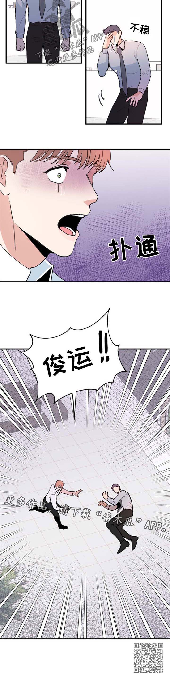 年下小男友漫画,第48章：晕倒2图