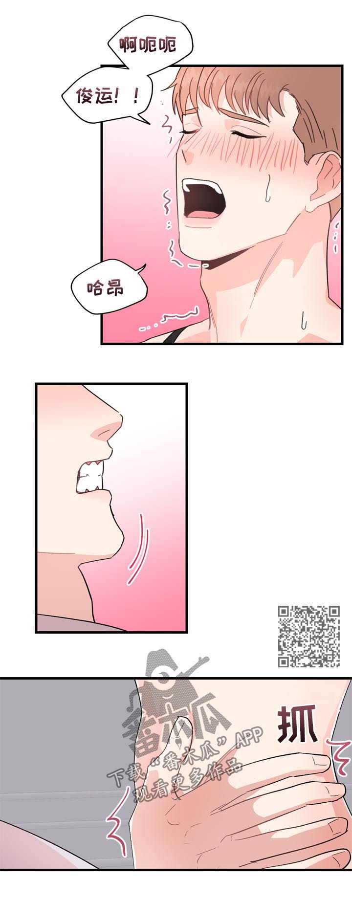 年下恋电视剧漫画,第30章：请假半天5图