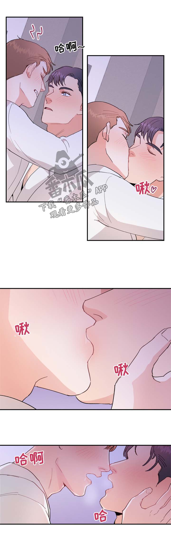 年下老相好漫画,第14章：勾引3图