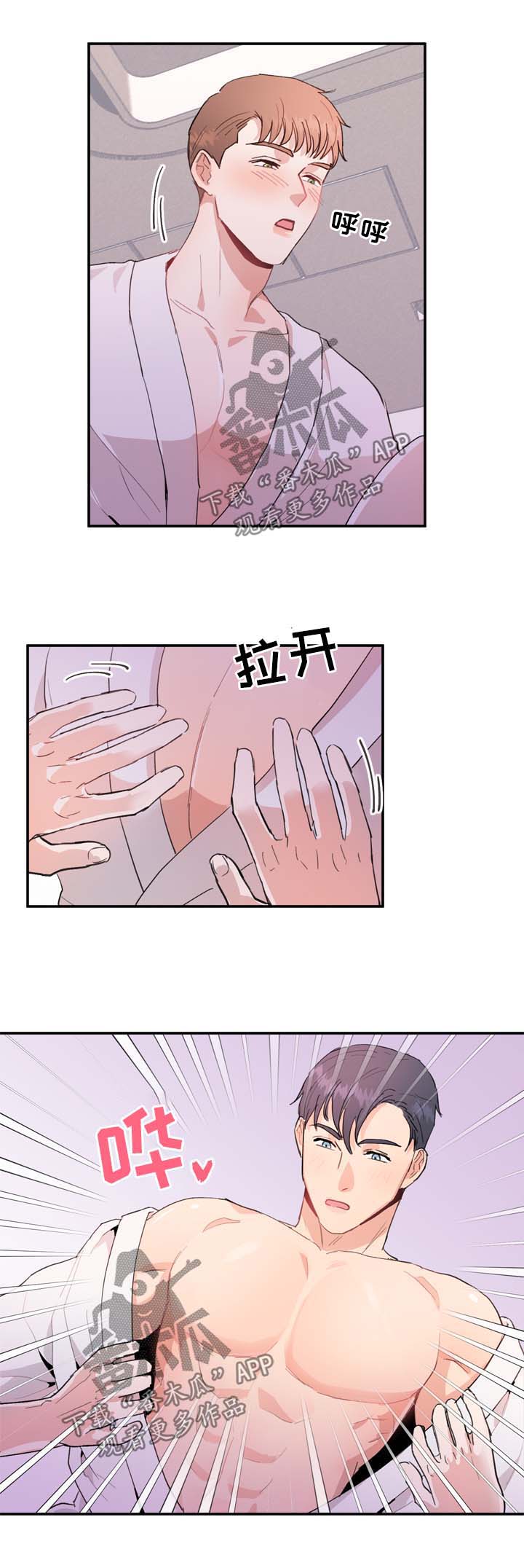 年下老相好漫画,第15章：还有很多时间1图