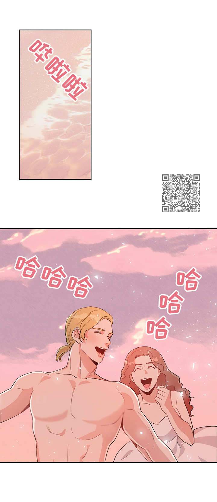 年下老相好漫画,第5章：荒唐2图