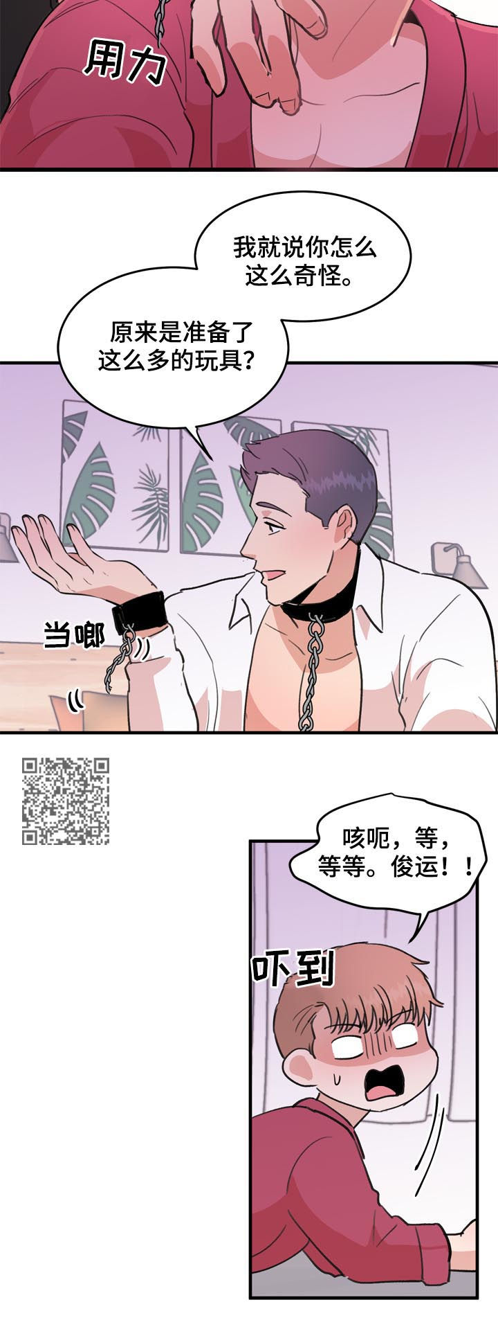 年下恋指什么意思漫画,第55章：番外：苦难继续3图