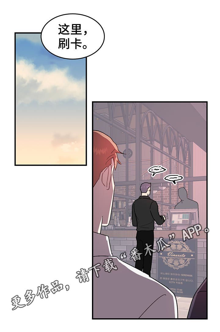 年下恋吻戏视频漫画,第35章：多管闲事1图