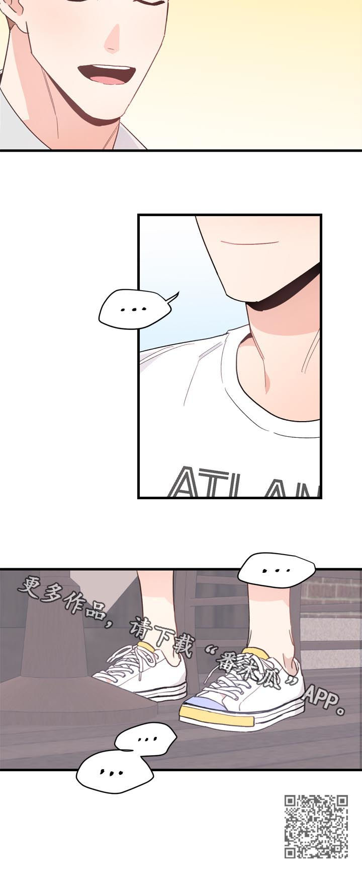 年下养成漫画,第26章：搬出去就好2图