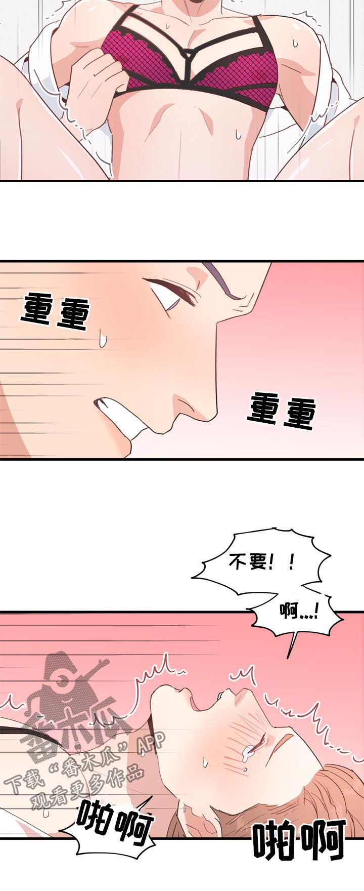 年下胶囊漫画,第28章：有话要说1图