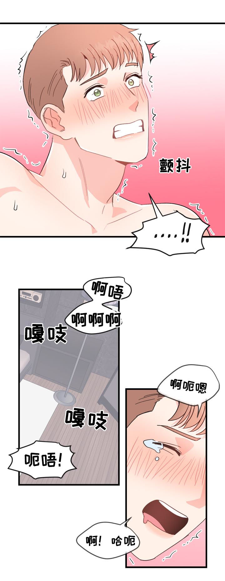 年下老相好漫画,第25章：厨房杀手4图