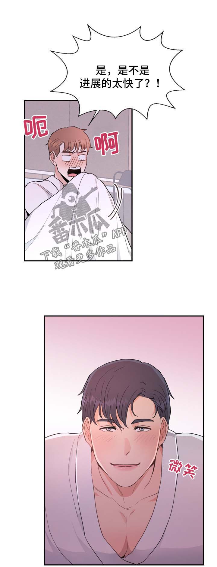 年下老相好漫画,第14章：勾引1图