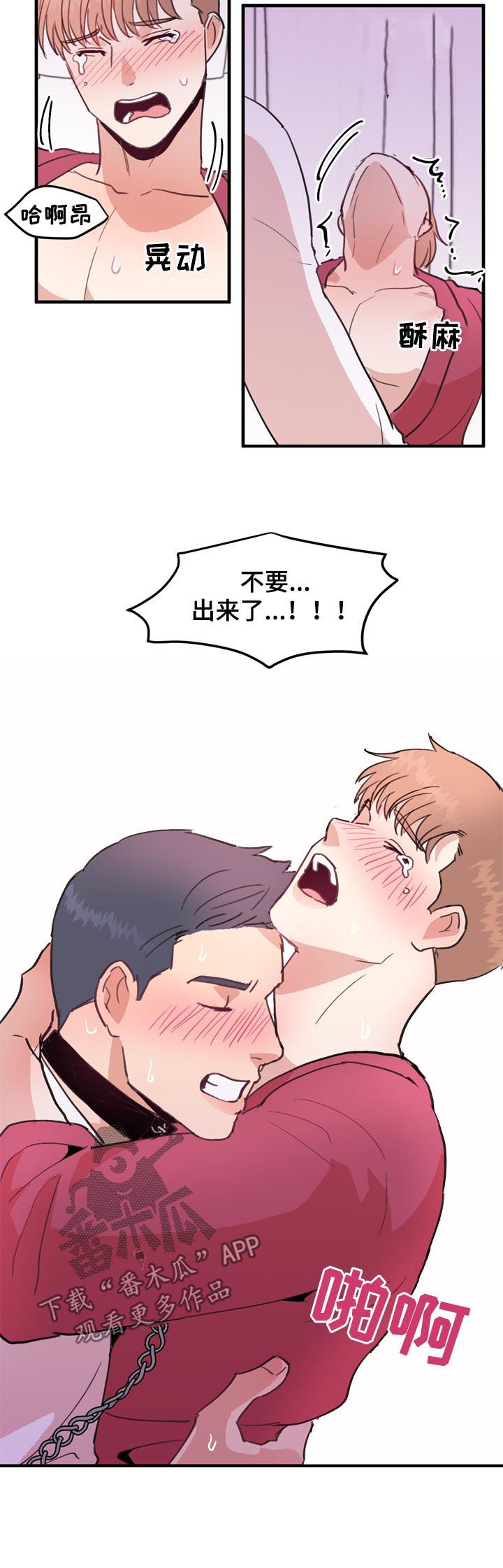 年下和年上的长相漫画,第55章：番外：苦难继续4图