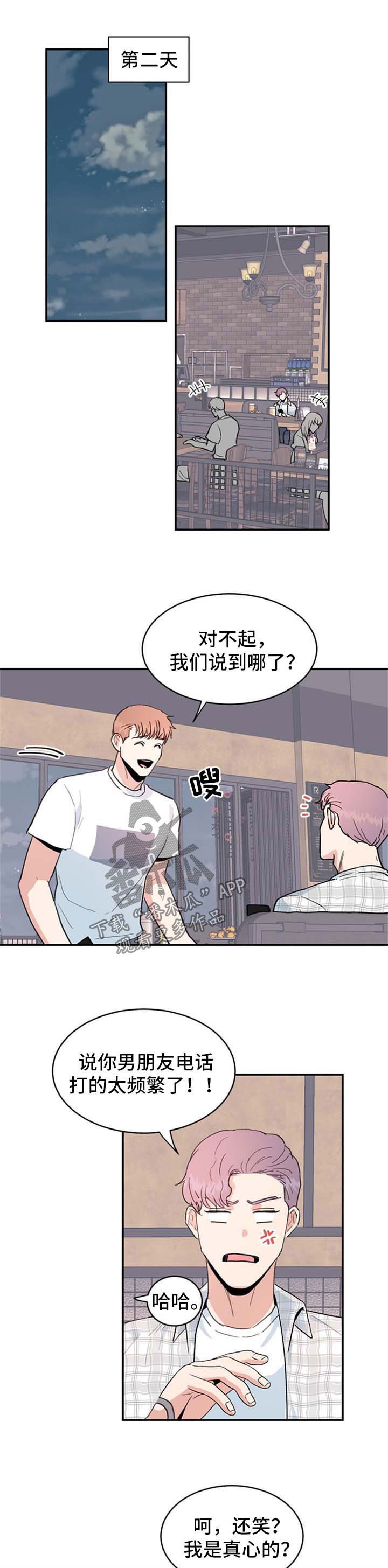 年下总裁漫画,第41章：隐情1图