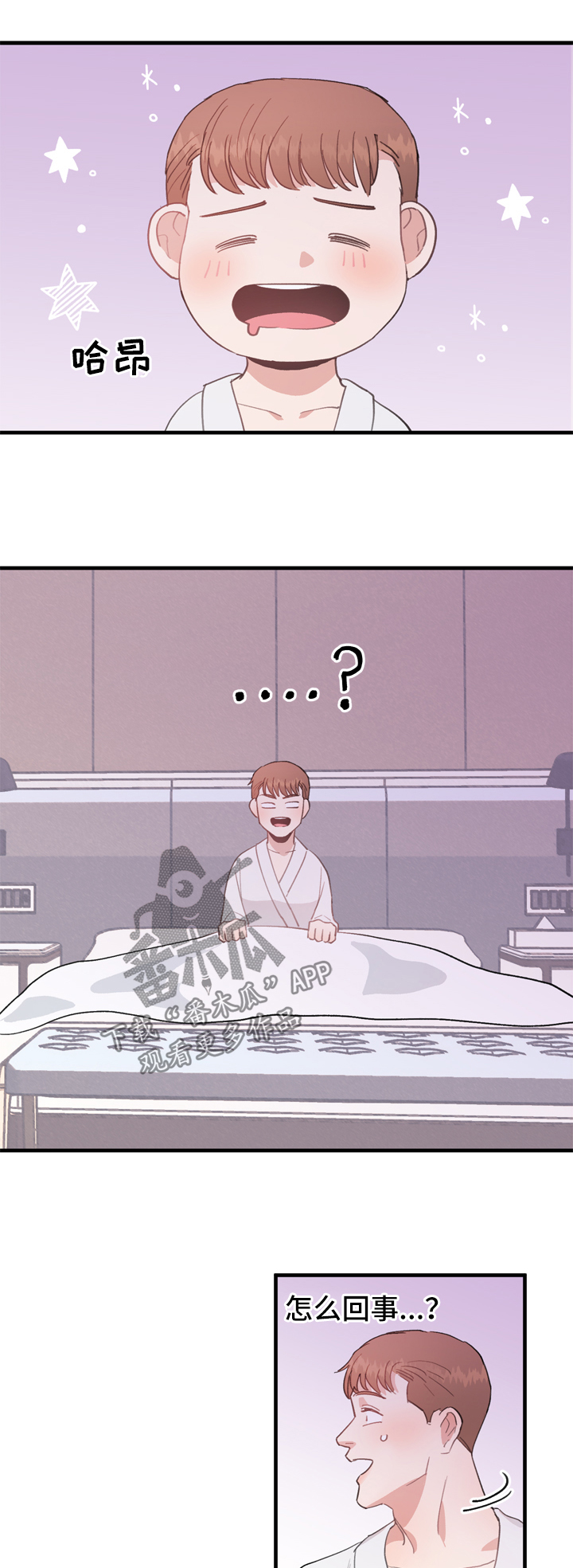 年下弟弟太撩人漫画,第13章：享受2图