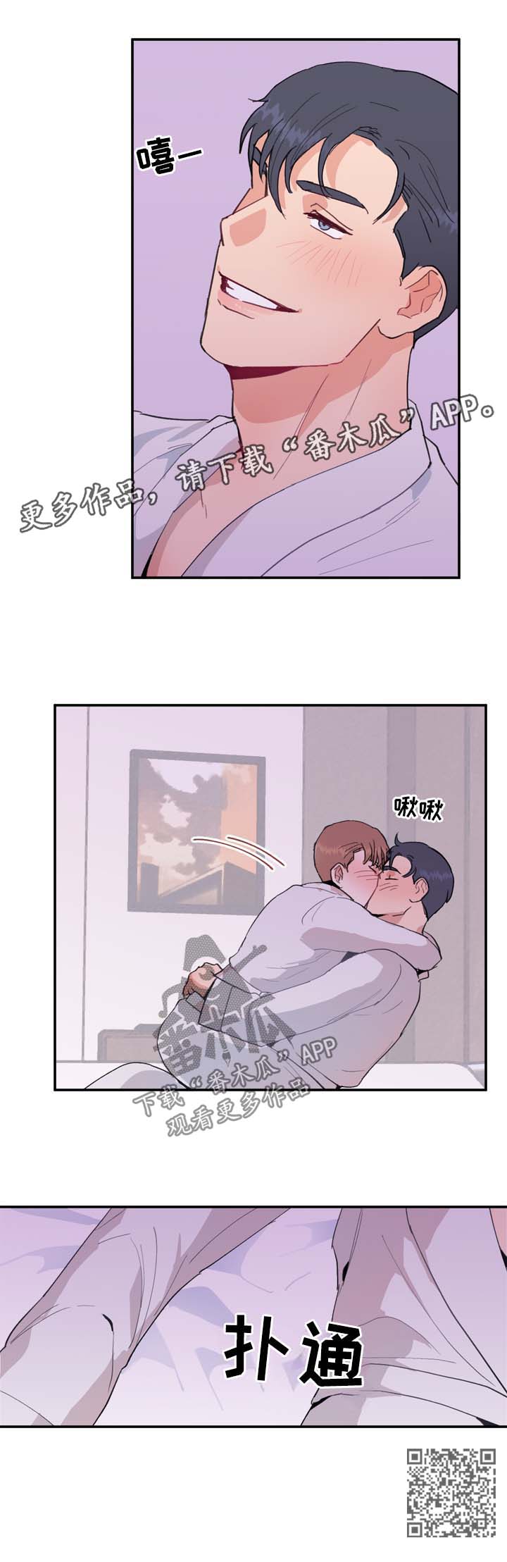 年下老相好漫画,第14章：勾引5图