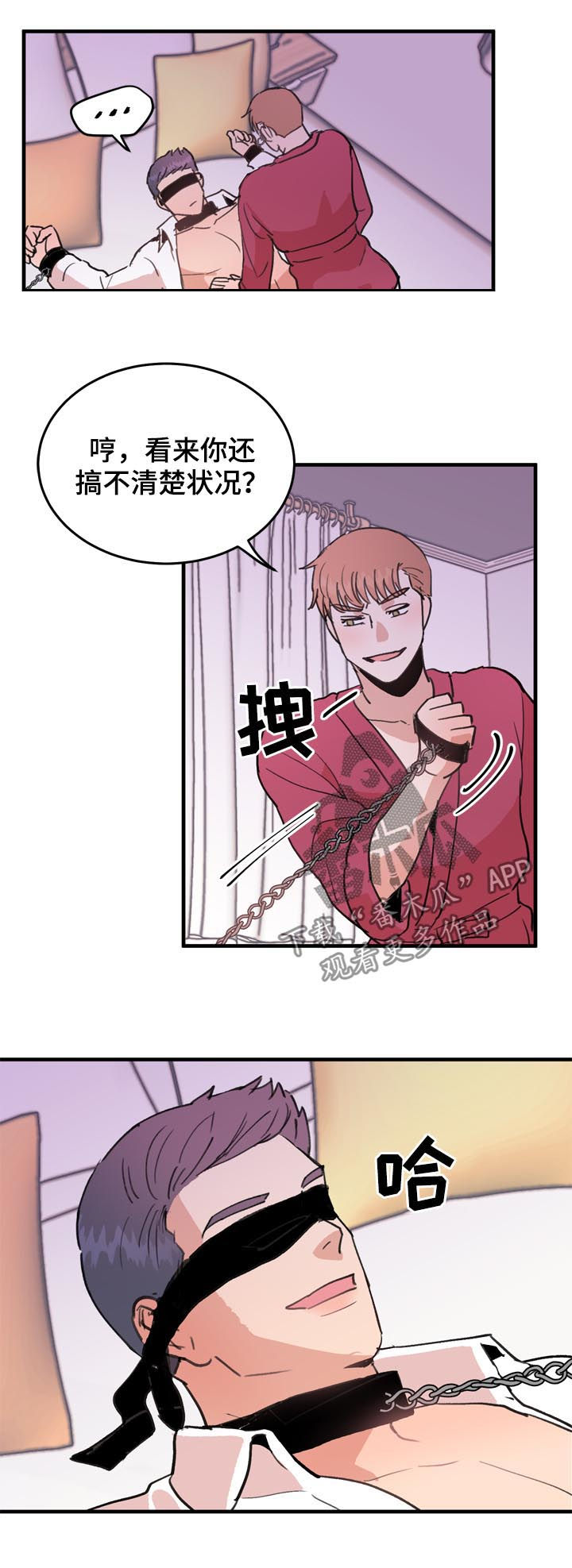 年下弟弟太撩人大结局漫画,第55章：番外：苦难继续5图