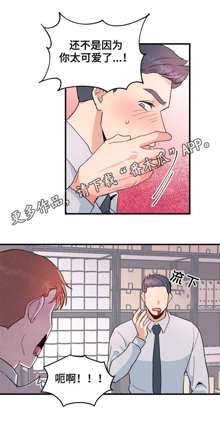 年下恋吻戏视频漫画,第19章：来人1图