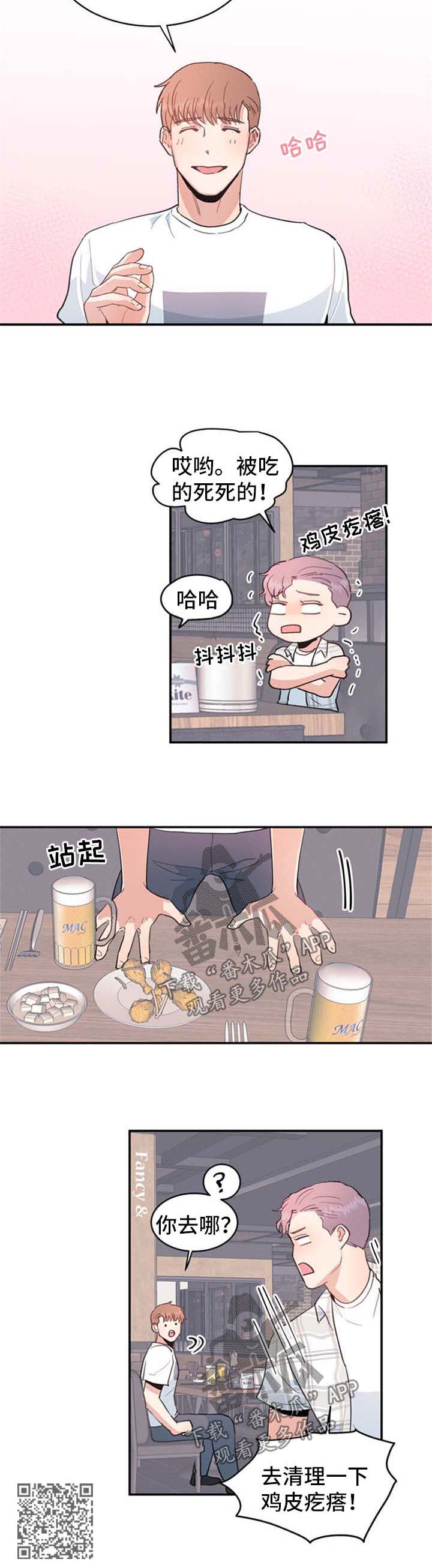 年下弟弟他又争又抢漫画,第41章：隐情2图