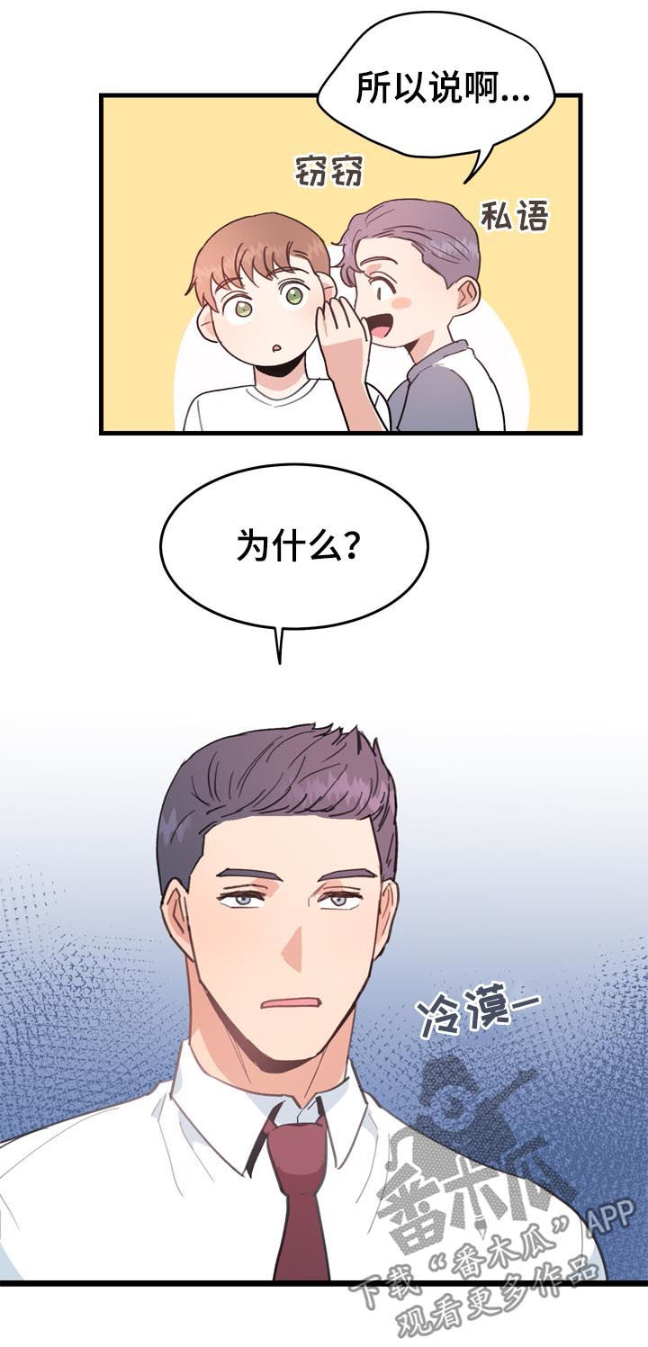 年下恋吻戏视频漫画,第31章：小气5图