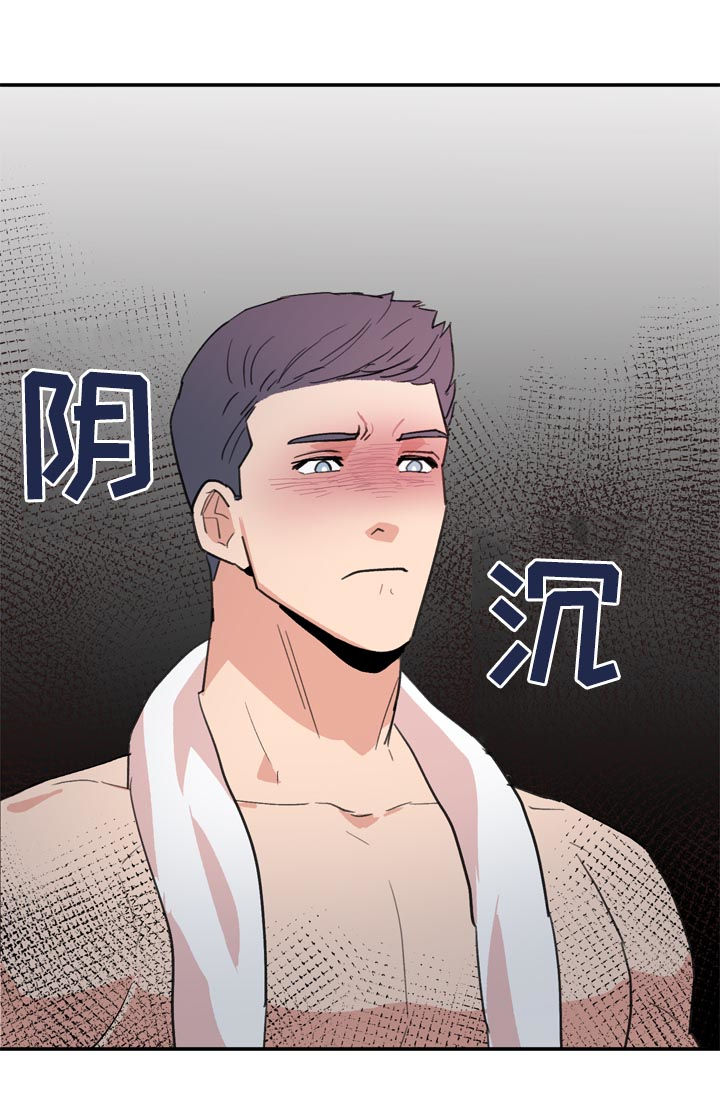 年下胶囊漫画,第40章：记录动向3图