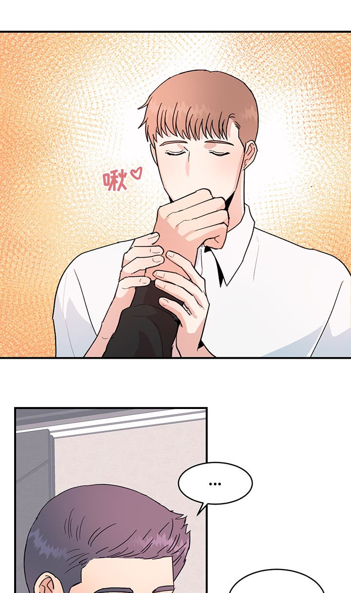 年下恋吻戏视频漫画,第36章：是错觉吗？4图