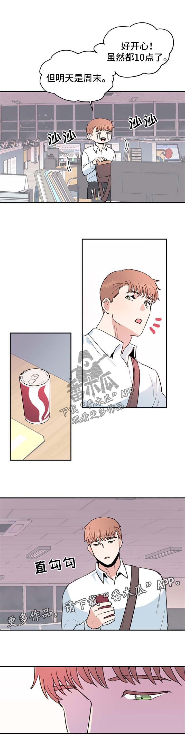 年下男什么意思漫画,第46章：都过去了5图