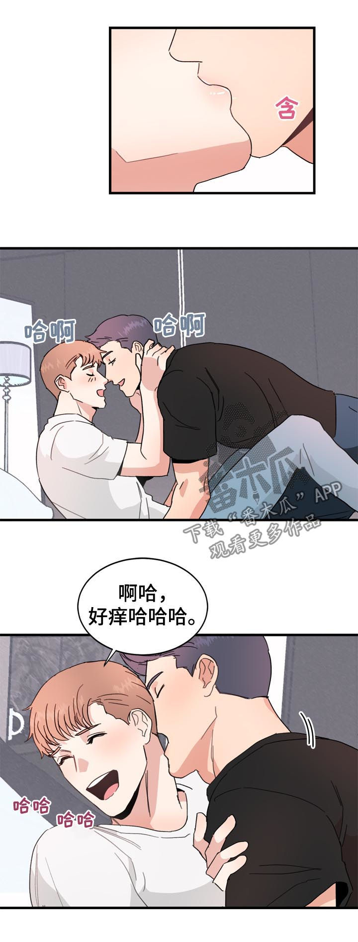 年下老相好漫画,第23章：嫉妒1图