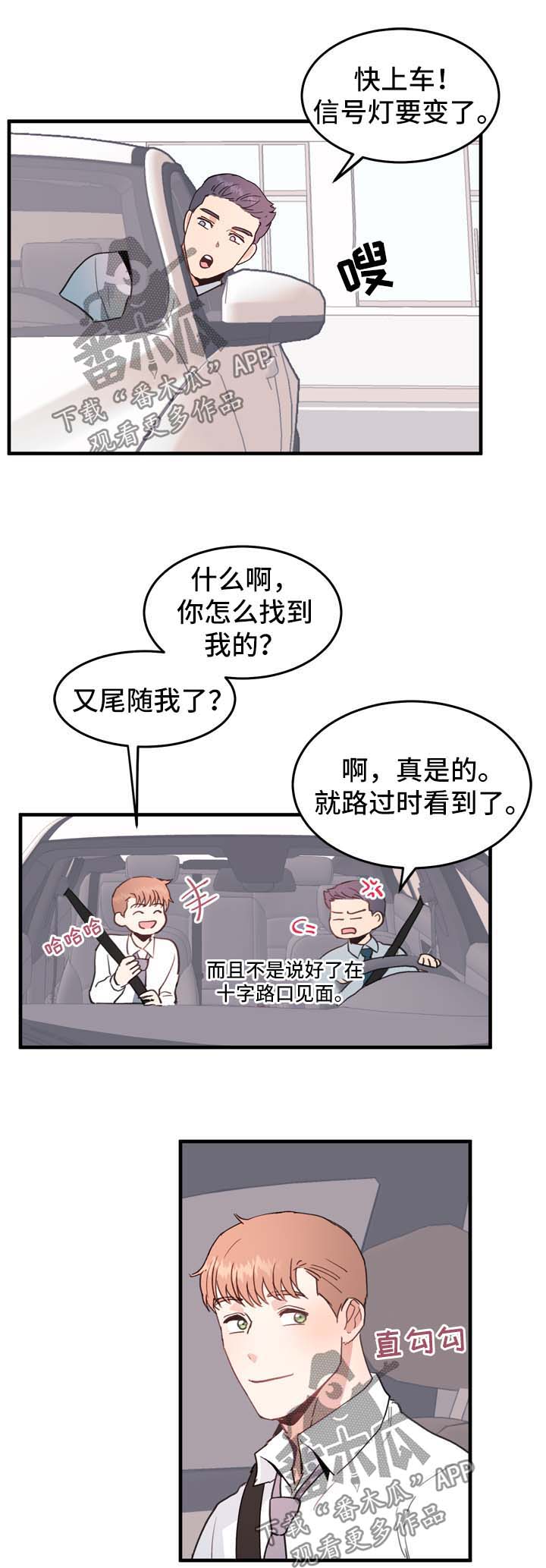 年下弟弟什么意思漫画,第52章：在一起【完结】5图