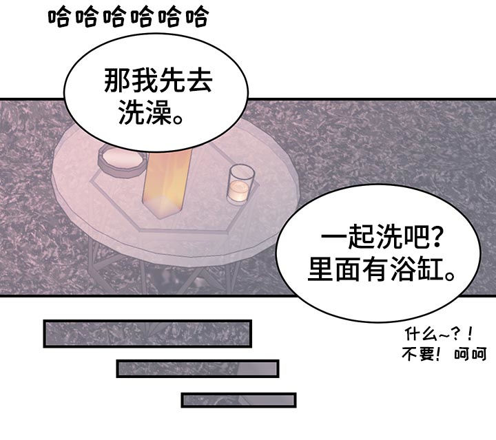 年下老相好漫画,第36章：是错觉吗？1图